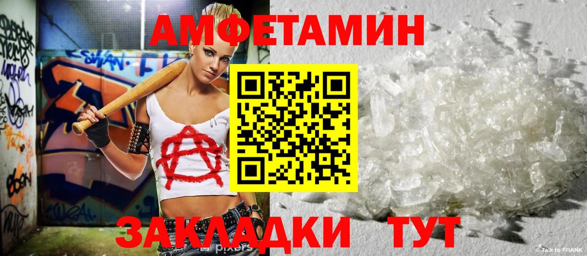 АМФЕТАМИН  Amphetamine  Слободской  АМФ 98%  Вход с VPN 