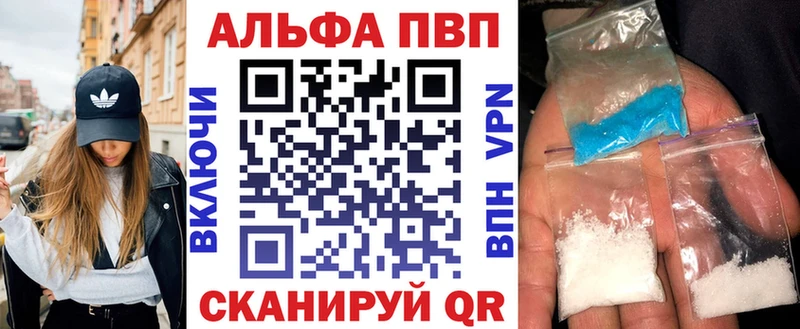 A-PVP кристаллы Слободской