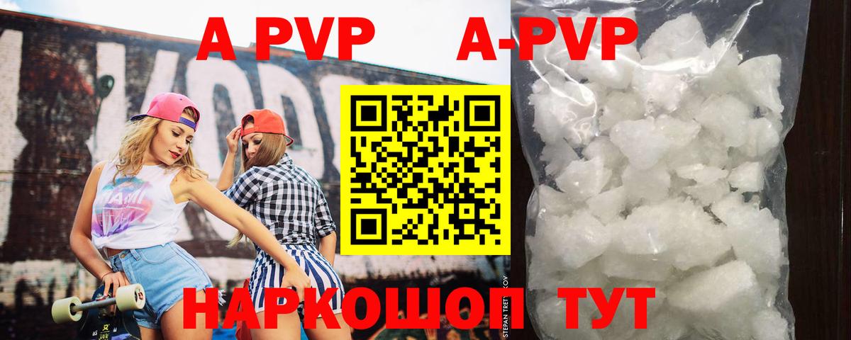 A-PVP  Альфа ПВП VHQ  хочу   Слободской  Alfa_PVP СК КРИС  Вход с VPN 