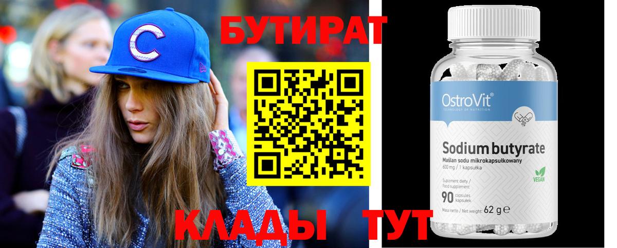 Слободской  Бутират буратино  Вход с VPN 