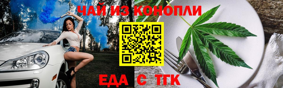 Печенье с ТГК конопля  Вход с VPN  Слободской 