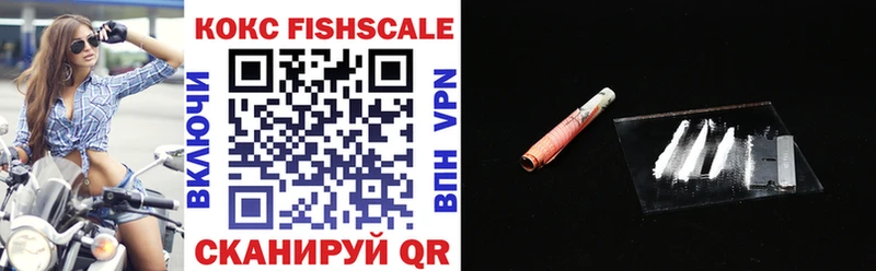 COCAIN Fish Scale Слободской