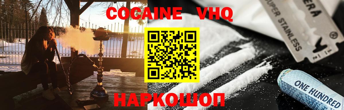 Cocaine Колумбийский Слободской