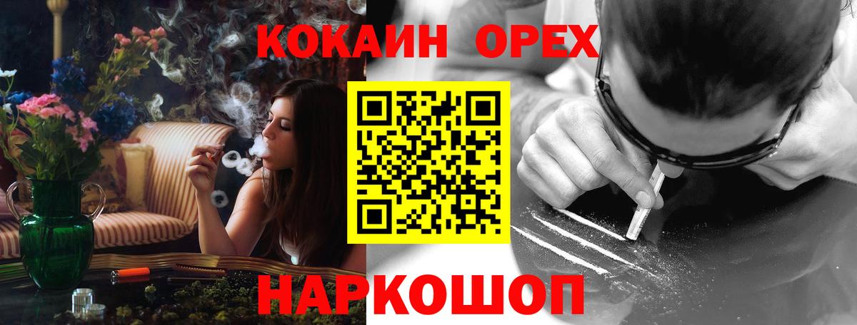 COCAIN Перу  Вход с VPN  COCAIN 98%  Слободской 