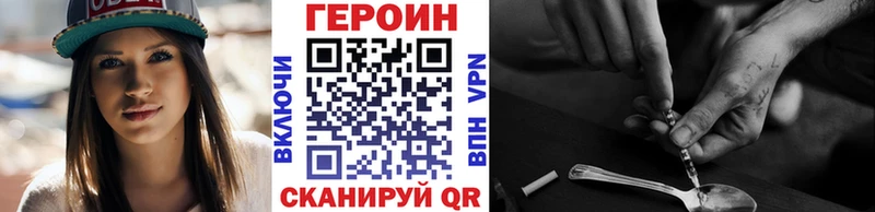 ГЕРОИН герыч  Слободской 