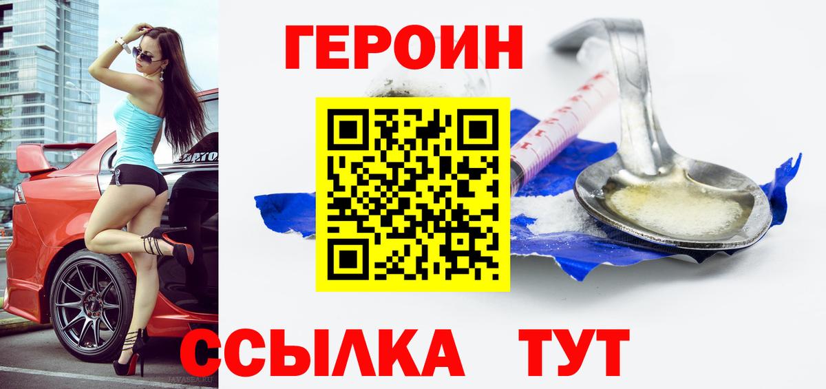 ГЕРОИН VHQ Слободской