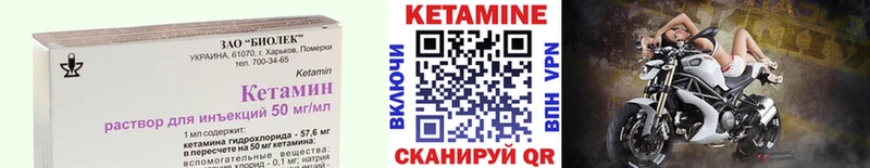 Кетамин VHQ  ОМГ ОМГ ONION  Слободской 