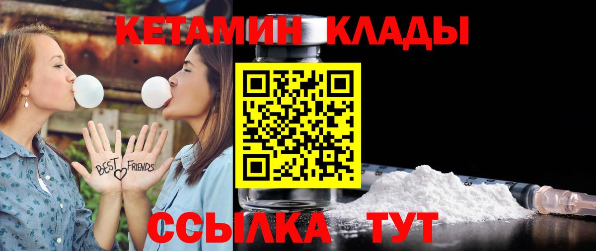 КЕТАМИН ketamine Слободской