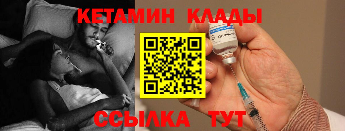 Слободской  КЕТАМИН ketamine  Вход с VPN 
