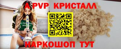 мяу мяу кристалл Малоярославец