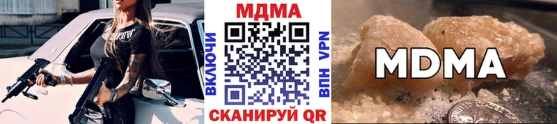 продажа наркотиков  Слободской  МДМА кристаллы 
