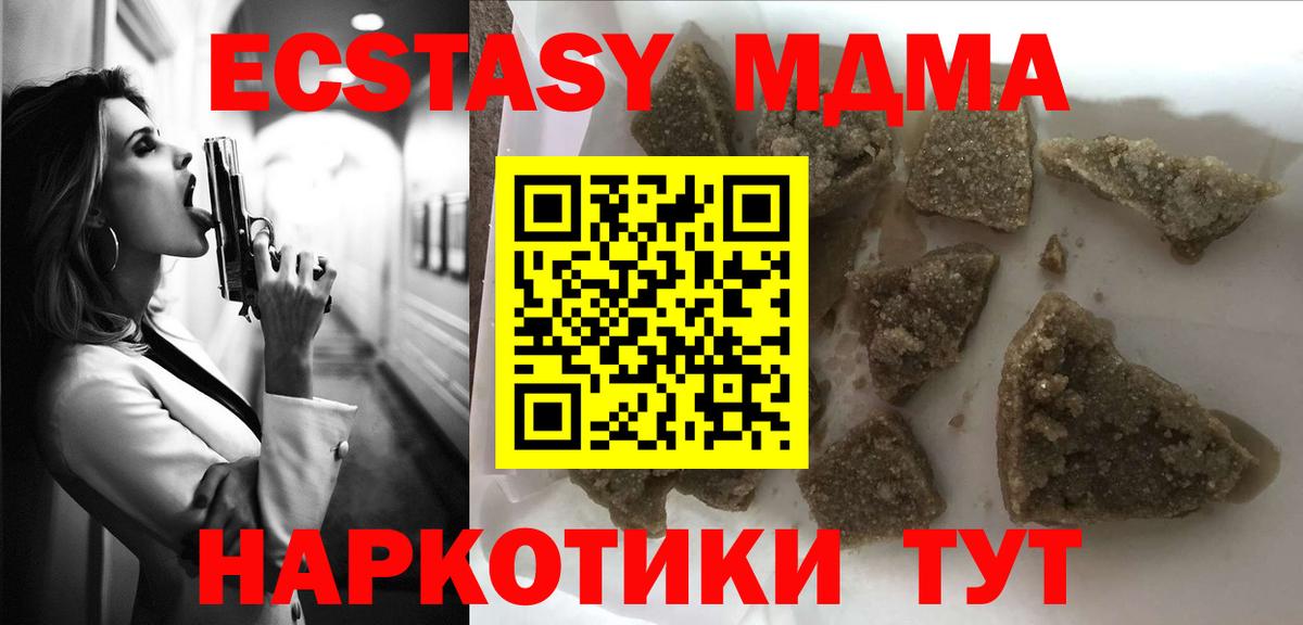 MDMA Molly  МДМА  Слободской  Вход с VPN  MDMA crystal 