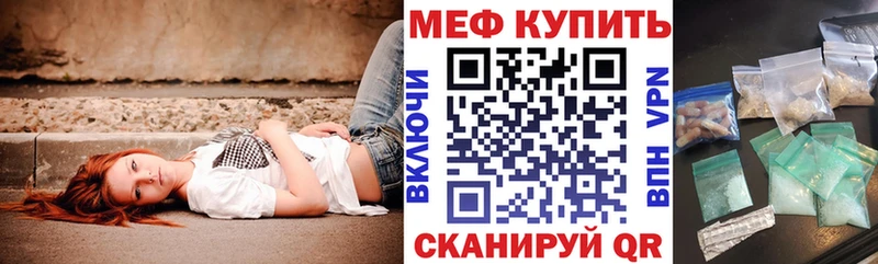 продажа наркотиков  Слободской  Мефедрон VHQ 