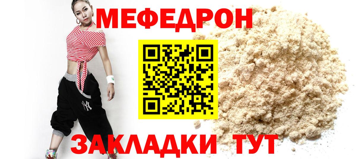 Меф  Слободской