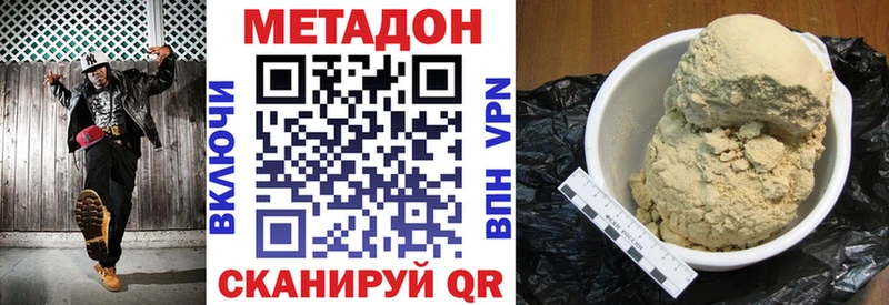 Метадон мёд  Слободской 