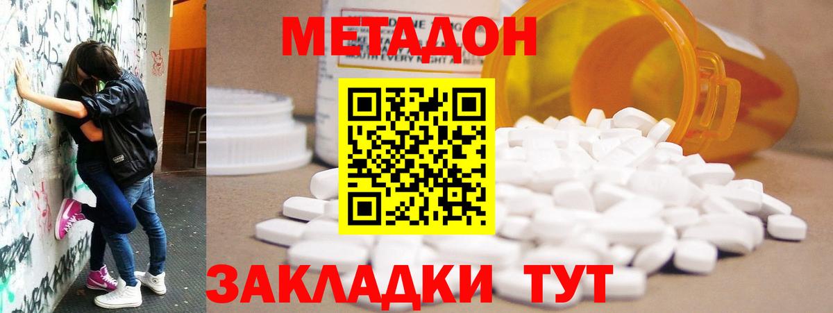 Метадон белоснежный  Вход с VPN  Слободской 