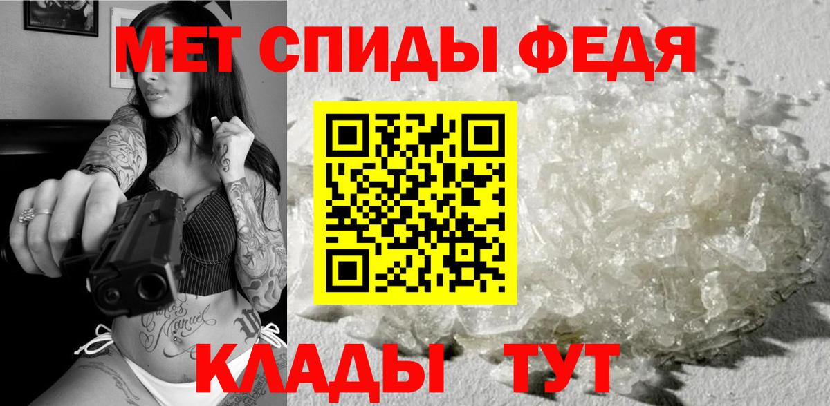 Метамфетамин Methamphetamine Слободской