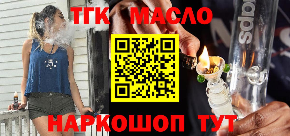 Дистиллят ТГК гашишное масло  Вход с VPN  купить  сайты  Слободской 