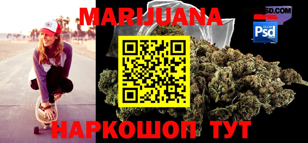 Слободской  Канабис White Widow  МАРИХУАНА ГИДРОПОН  Вход с VPN 